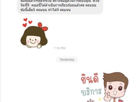 ข้อความรีวิวจากลูกค้าผ่าน LINE ภาพที่ 24