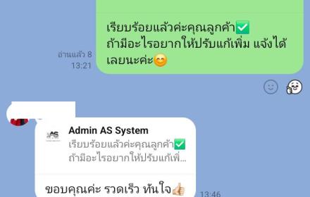 ข้อความรีวิวจากลูกค้าผ่าน LINE ภาพที่ 3