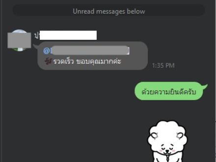 ข้อความรีวิวจากลูกค้าผ่าน LINE ภาพที่ 4