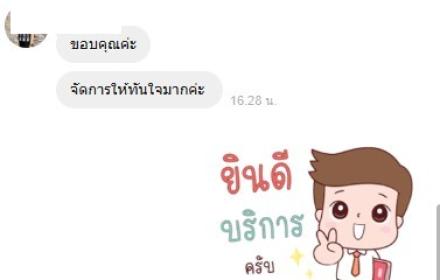 ข้อความรีวิวจากลูกค้าผ่าน LINE ภาพที่ 1