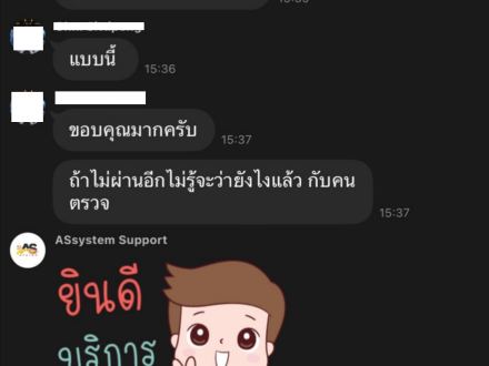 ข้อความรีวิวจากลูกค้าผ่าน LINE ภาพที่ 13