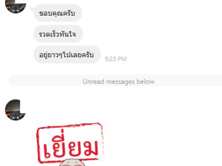 ข้อความรีวิวจากลูกค้าผ่าน LINE ภาพที่ 7