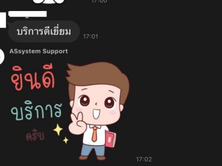 ข้อความรีวิวจากลูกค้าผ่าน LINE ภาพที่ 14