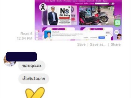 ข้อความรีวิวจากลูกค้าผ่าน LINE ภาพที่ 5