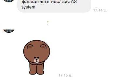 ข้อความรีวิวจากลูกค้าผ่าน LINE ภาพที่ 2