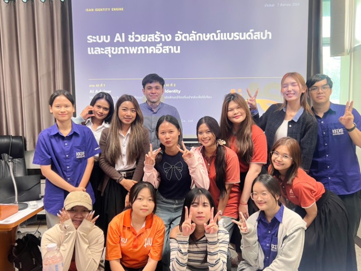 AS SYSTEM ร่วมกับคณะบริหารธุรกิจและการบัญชี มหาวิทยาลัยขอนแก่น (KKBS) พัฒนา “ISAN IDENTITY ENGINE” นำ AI ต่อยอดอัตลักษณ์…