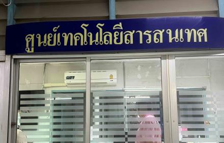 งานติดตั้งระบบ Firewall โรงพยาบาลคอนสาร